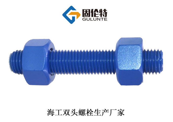 高溫高壓雙頭螺柱生產廠家