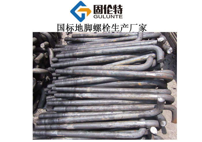 電力鐵塔地腳螺栓 電力鐵塔地腳螺栓