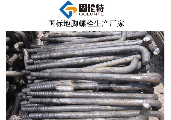 地腳螺栓標(biāo)準(zhǔn)型號(hào)規(guī)格尺寸表大全,m48地腳螺栓廠(chǎng)家直銷(xiāo)批發(fā)價(jià)格