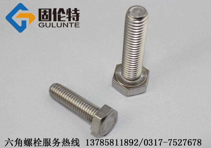 不銹鋼螺栓生產(chǎn)廠家 不銹鋼螺栓生產(chǎn)廠家