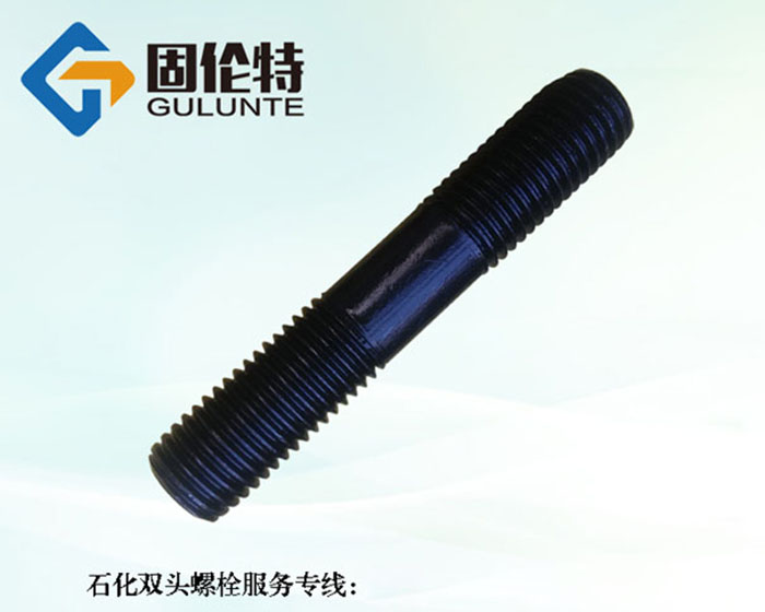 雙頭螺栓制造廠家 雙頭螺栓制造廠家