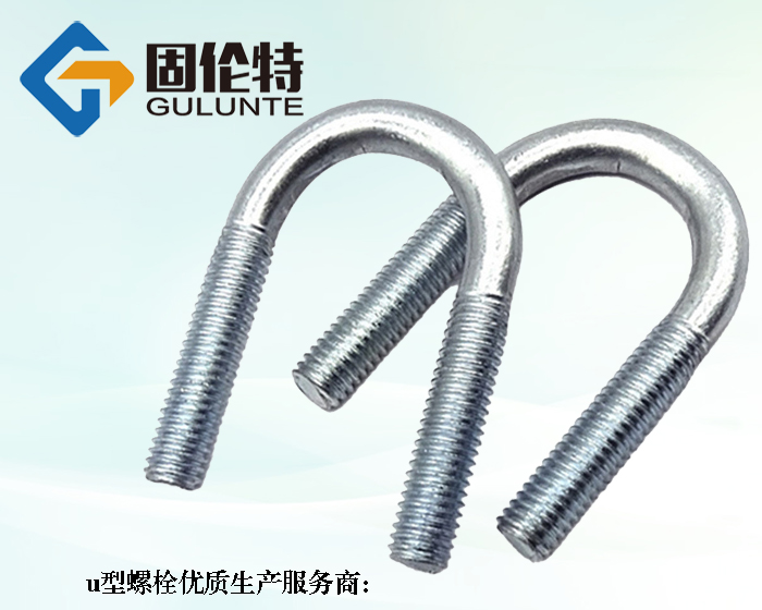 國(guó)標(biāo)8.8級(jí)u型預(yù)埋螺栓價(jià)格