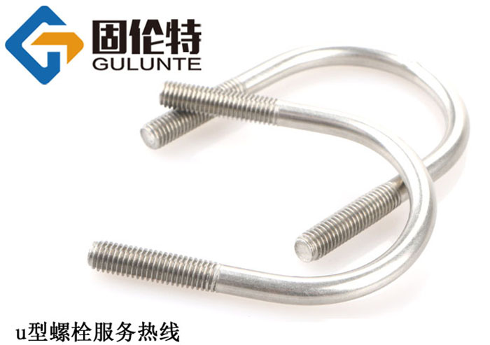 不銹鋼u型螺栓廠家直銷批發(fā)價(jià)格   