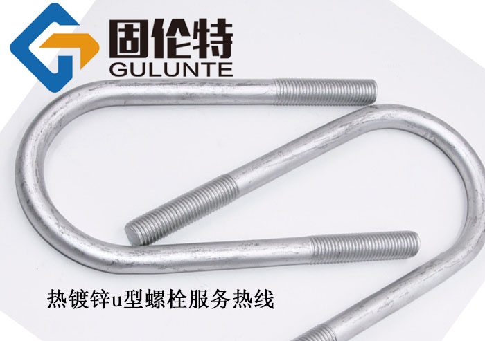 光伏u型螺栓生產(chǎn)廠家 光伏u型螺栓生產(chǎn)廠家