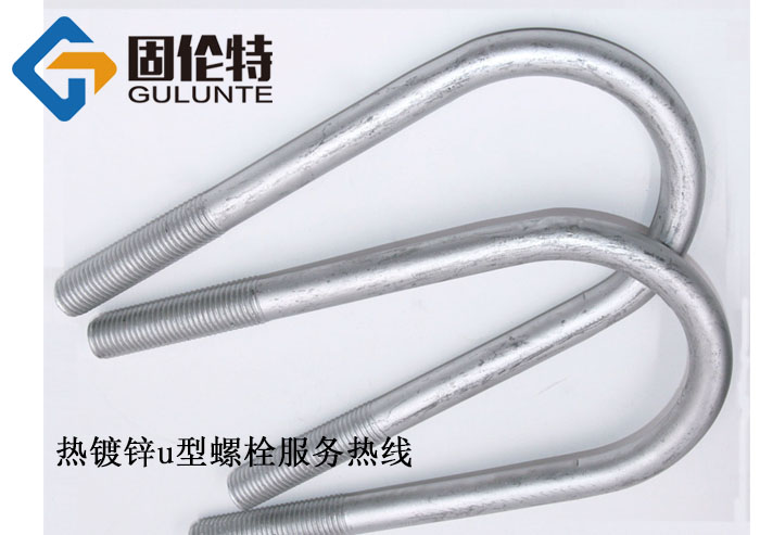加長(zhǎng)u型螺栓尺寸 加長(zhǎng)u型螺栓尺寸