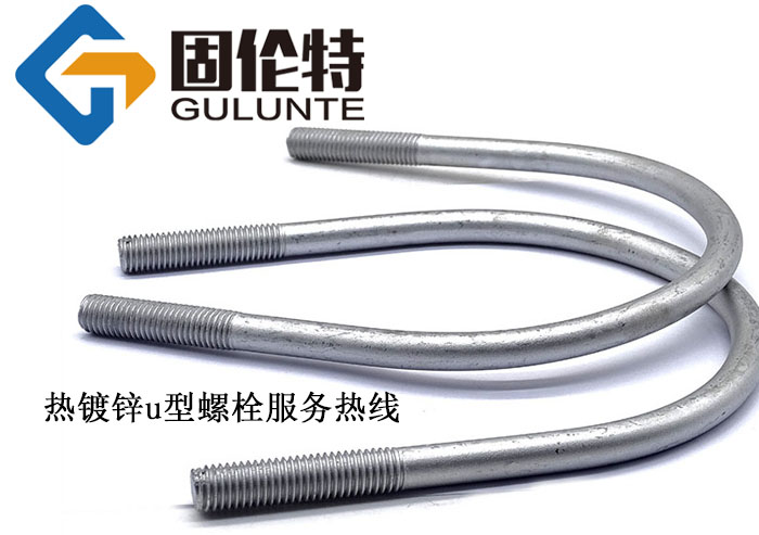 美制u型螺栓生產(chǎn)廠家 美制u型螺栓生產(chǎn)廠家