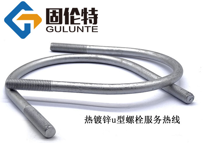 建筑用u型螺栓生產(chǎn)廠家