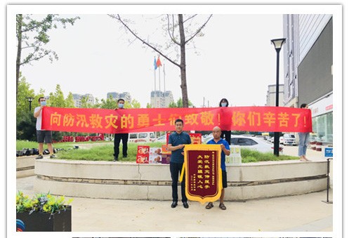 洪水無(wú)情，人間有愛！鄭州神龍泵業(yè)在這次水災(zāi)排澇中被救援小區(qū)居民爭(zhēng)相贈(zèng)送錦旗